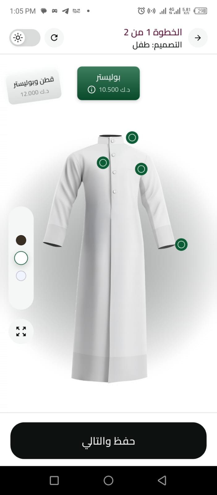 Raggey dishdasha customization screen