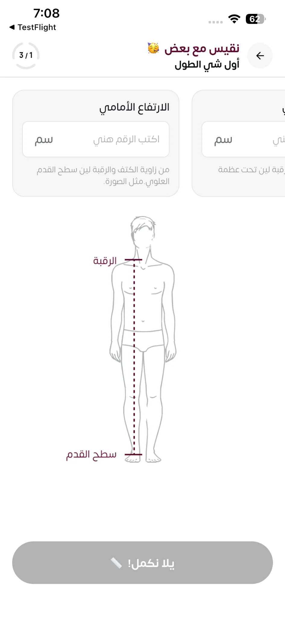 Raggey measurement guide