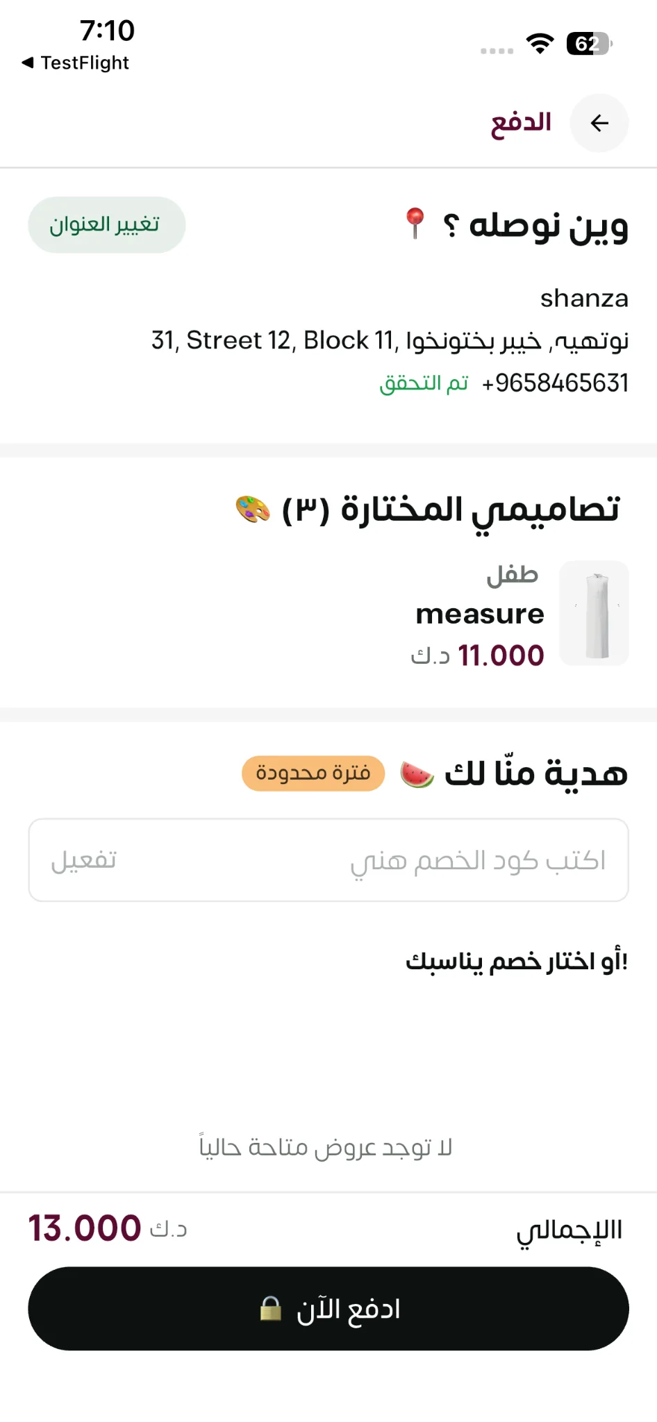 Raggey payment and checkout
