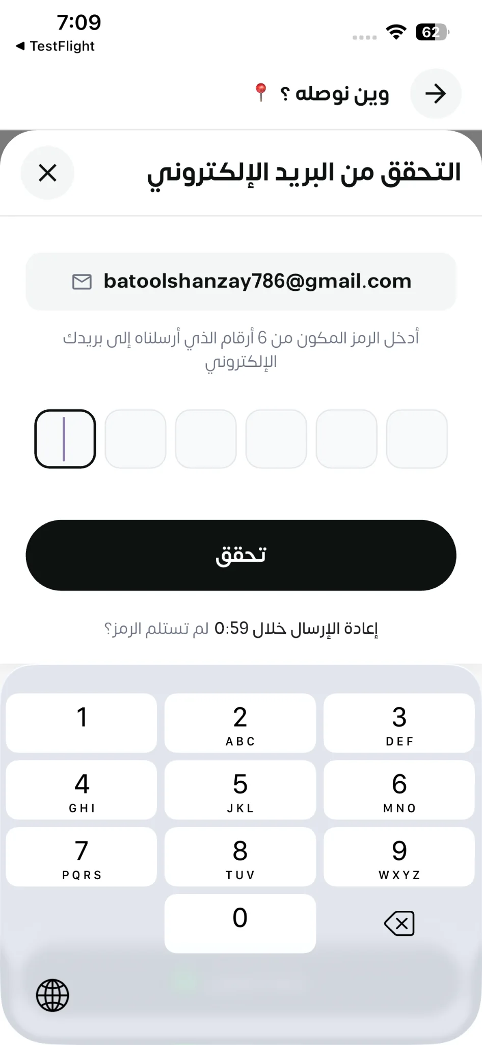 Raggey verification